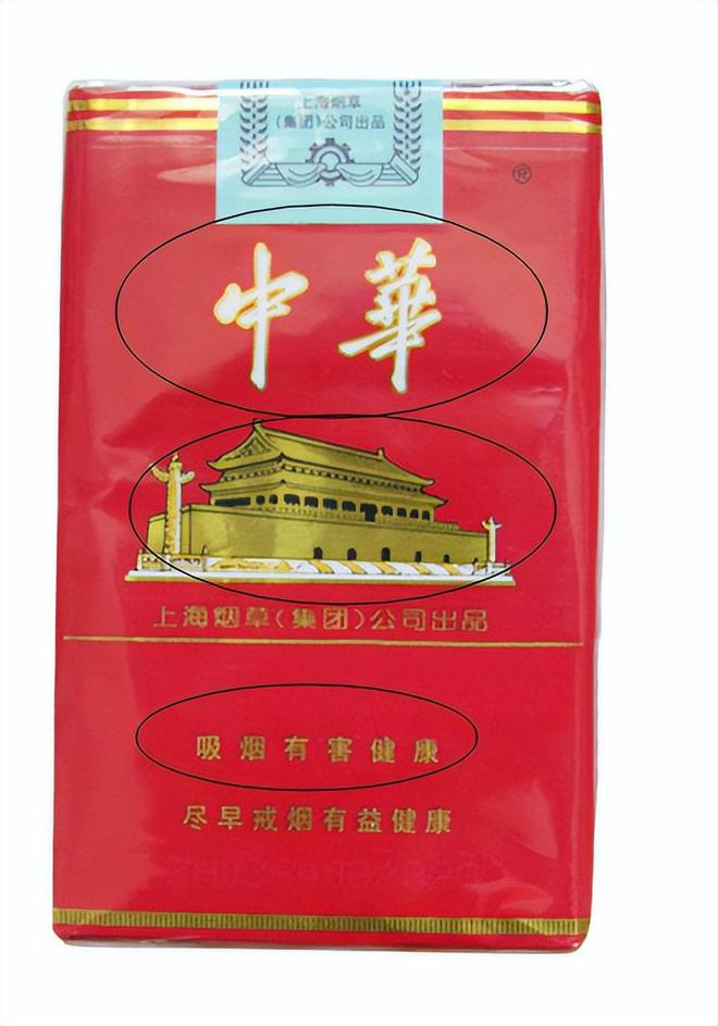 “中南海”烟草商标被裁定无效！“中华”等品牌是否也应逐步退市