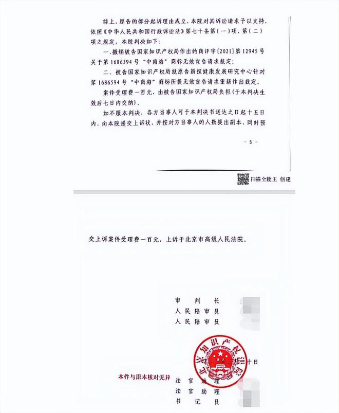 “中南海”烟草商标被裁定无效！“中华”等品牌是否也应逐步退市
