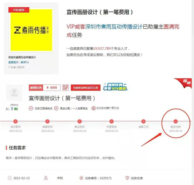 一品威客，让寻找服务商变得更加便捷高效，老雇主频繁合作的原因是什么？