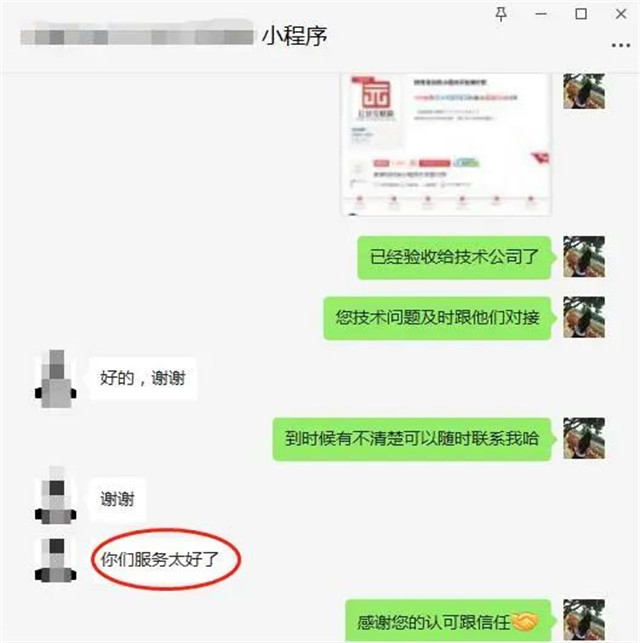 线下苦寻合作未果,线上半小时与服务商谈成合作