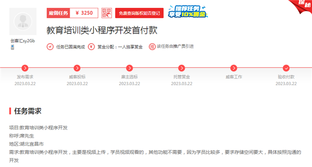 线下苦寻合作未果,线上半小时与服务商谈成合作