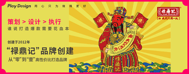 用心只为做得更好 玩晒设计用设计助力客户品牌发展