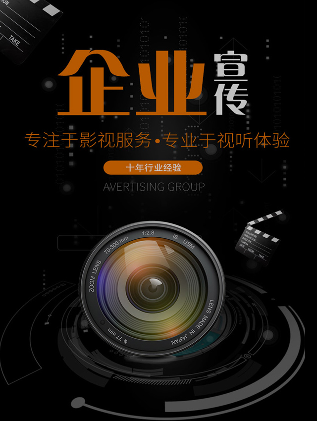 专业服务商在一品威客网集结 提供一站式影视制作服务