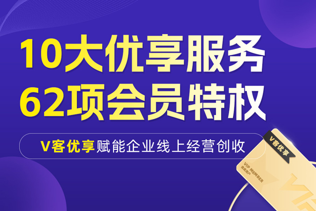 着力构建数智化网络平台 一品威客以创新驱动发展