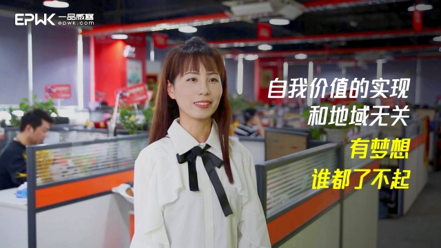 在故事里读懂一品威客:有梦想谁都了不起