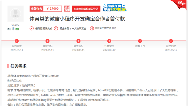 上一品威客网,选择靠谱技术开发服务商