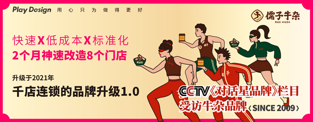 用心只为做得更好 玩晒设计用设计助力客户品牌发展