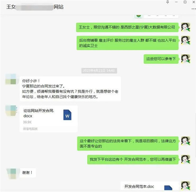 发挥夕阳余热,退休老人搭建老年人线上家园