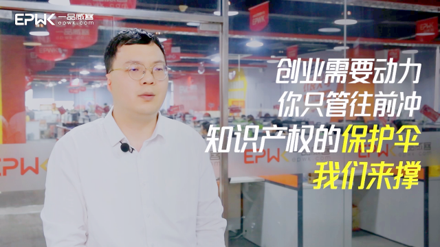 在故事里读懂一品威客:保护知识产权,守护用心经营