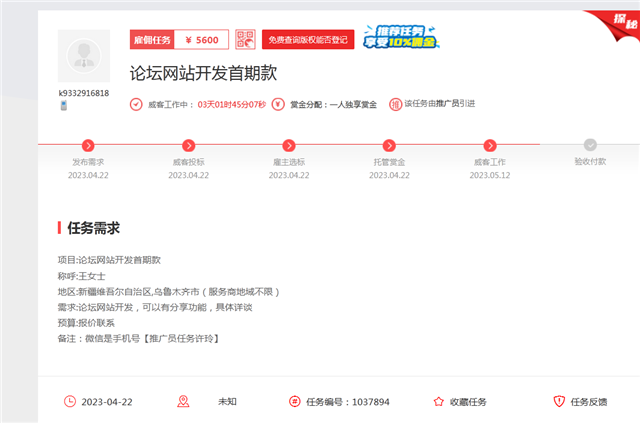发挥夕阳余热,退休老人搭建老年人线上家园
