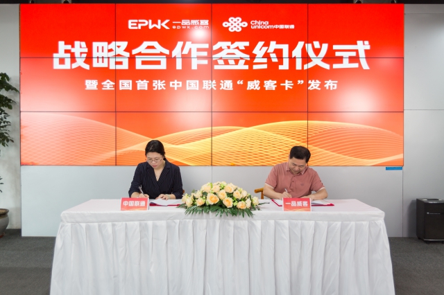 一品威客携手中国联通,做好中小企业数字化转型的护航手
