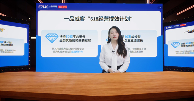 畅谈发展之路 一品威客2023线上私享会干货满满