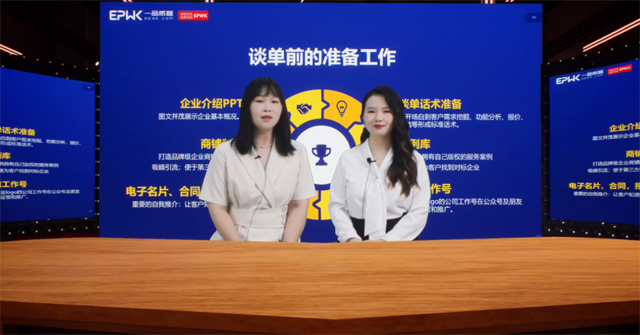 畅谈发展之路 一品威客2023线上私享会干货满满