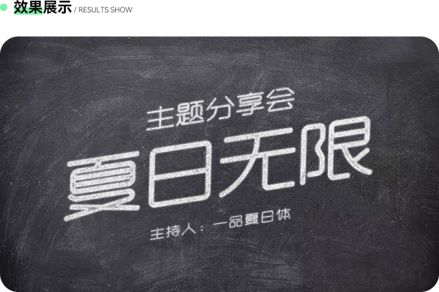 “一品夏日体”清凉来袭 !入侵的不止我的夏日