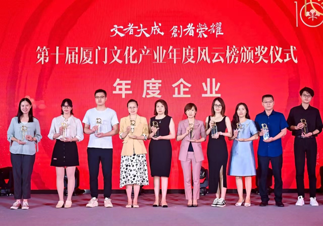 一品威客摘得第十届厦门文化产业年度风云榜两大奖项