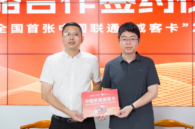 一品威客携手中国联通,做好中小企业数字化转型的护航手