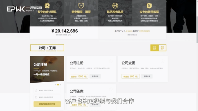 在故事中读懂一品威客:提供专业服务,不辜负用心经营