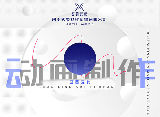 动画公司入驻一品威客网 玩转动画提供专业服务