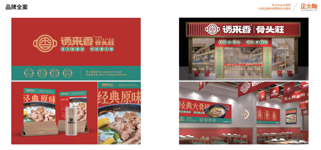 助力企业成为行业大咖 提供一站式品牌策划设计服务