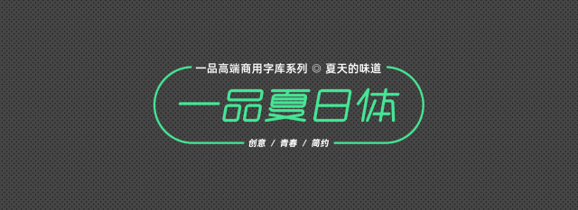 “一品夏日体”清凉来袭 !入侵的不止我的夏日