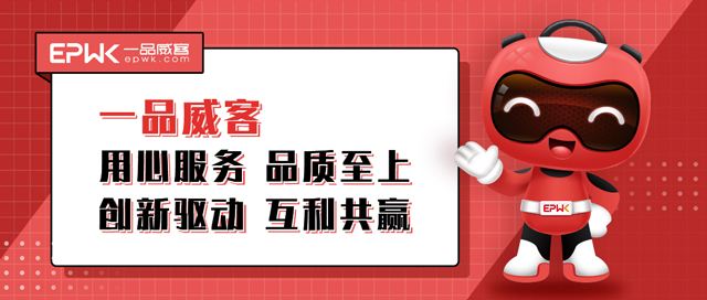 打造“1+N”业务体系 一品威客致力为用户创造价值