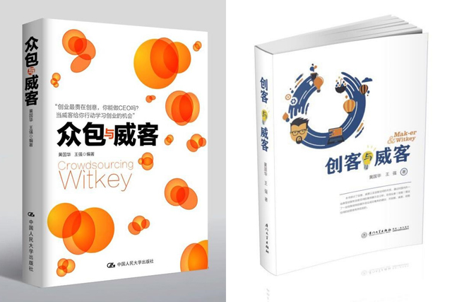 “爱拼才会赢”,一品威客的创新发展之路