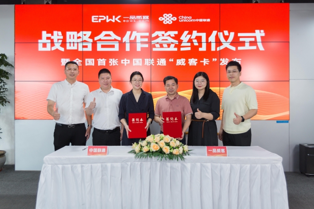 一品威客携手中国联通,做好中小企业数字化转型的护航手