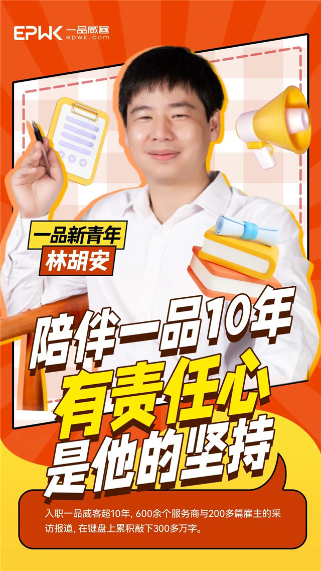 相信坚持的力量，我与一品威客共成长