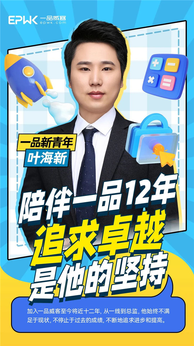 相信坚持的力量，我与一品威客共成长