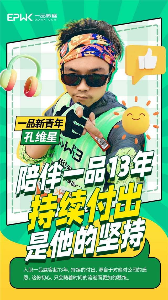 相信坚持的力量，我与一品威客共成长