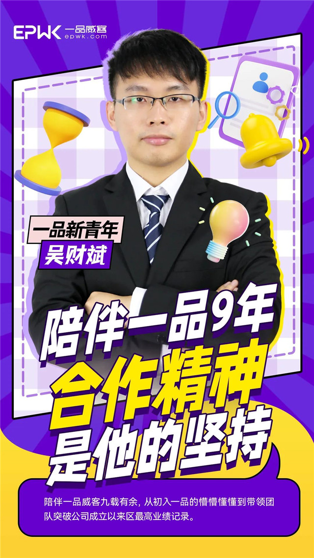 相信坚持的力量，我与一品威客共成长
