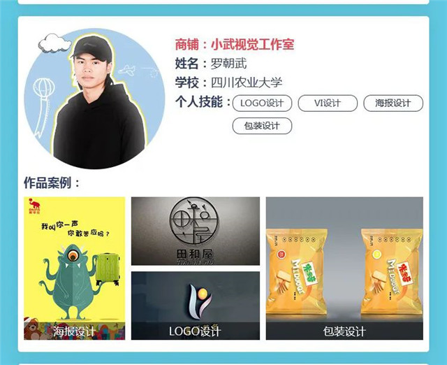 大学生创业达人养成记!如何利用课余时间赚到人生第一桶金?