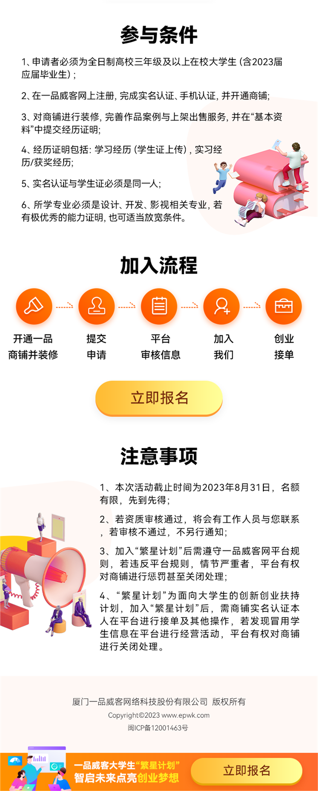 大学生创业达人养成记!如何利用课余时间赚到人生第一桶金?