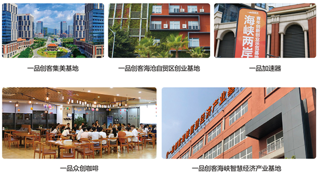 一品威客入选福建省文化产业示范基地