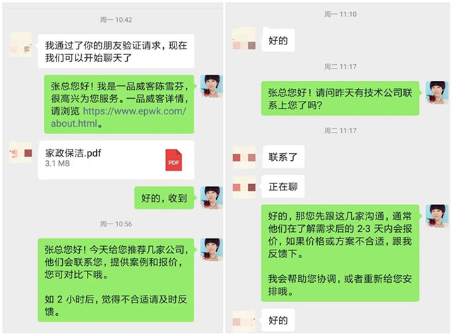 家政服务线上需求猛增,如何抢占这波万亿商机?