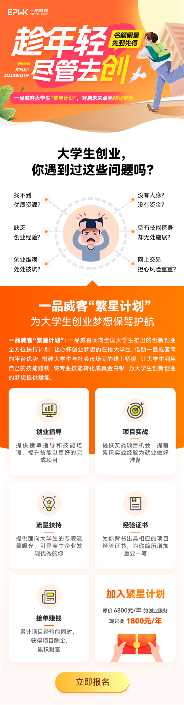 大学生创业达人养成记!如何利用课余时间赚到人生第一桶金?