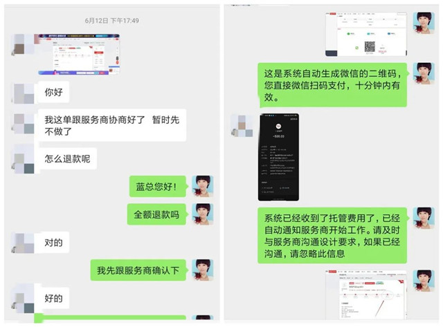多次找到满意服务商,他说有设计需求找一品威客网就是省心