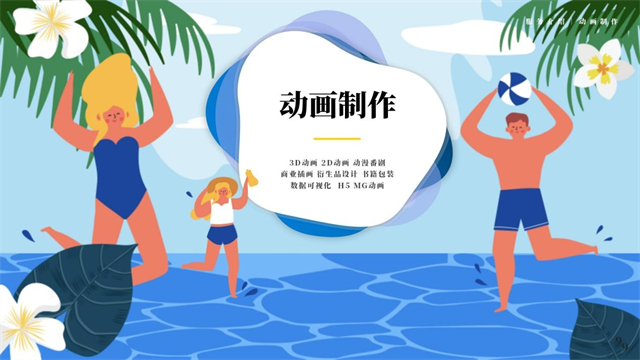 放眼全球,致力让国创IP走出去!