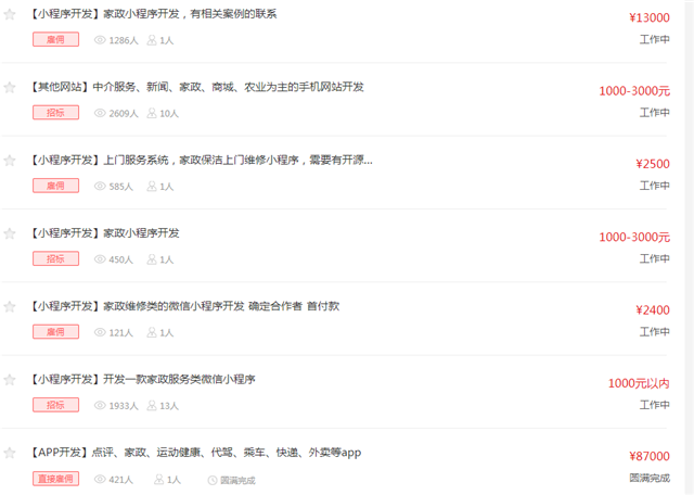 家政服务线上需求猛增,如何抢占这波万亿商机?
