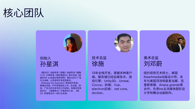 放眼全球,致力让国创IP走出去!