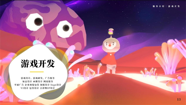 放眼全球,致力让国创IP走出去!