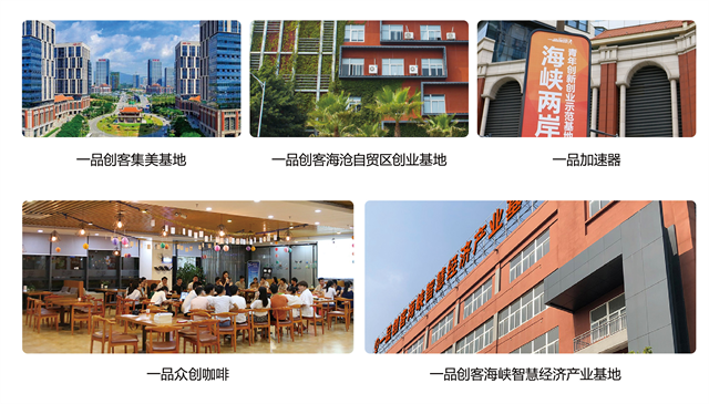 一品威客携5大优质产品,亮相第十四届海峡两岸文博会