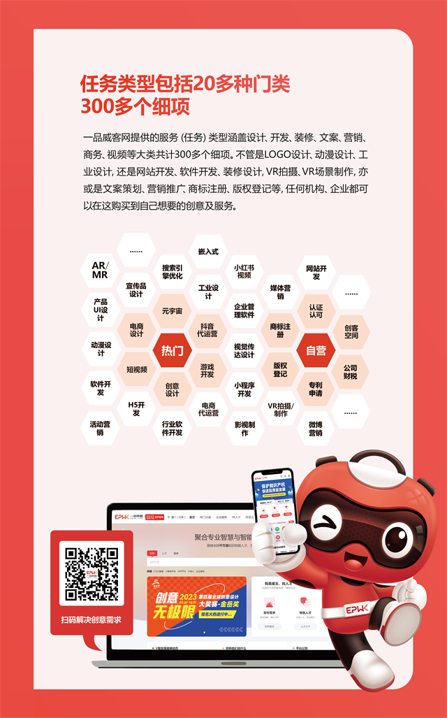 一品威客携5大优质产品,亮相第十四届海峡两岸文博会