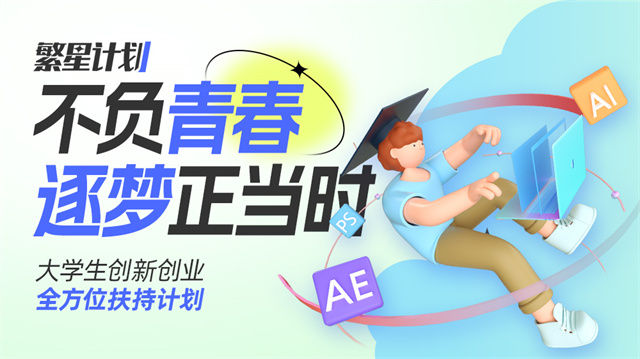 10万+!线上发展,大学生创业就业新方向→