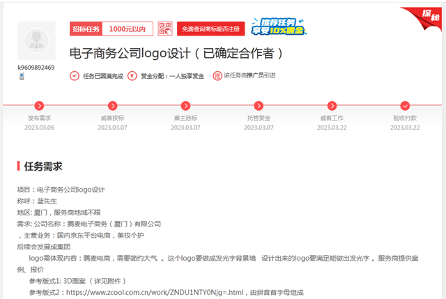 多次找到满意服务商,他说有设计需求找一品威客网就是省心
