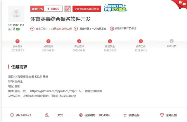 数字化技术赋能马拉松赛事,一品威客网提供全方位解决方案