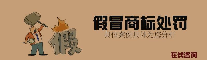 如何认定单位假冒注册商标的行为 如何认定单位假冒注册商标的行为