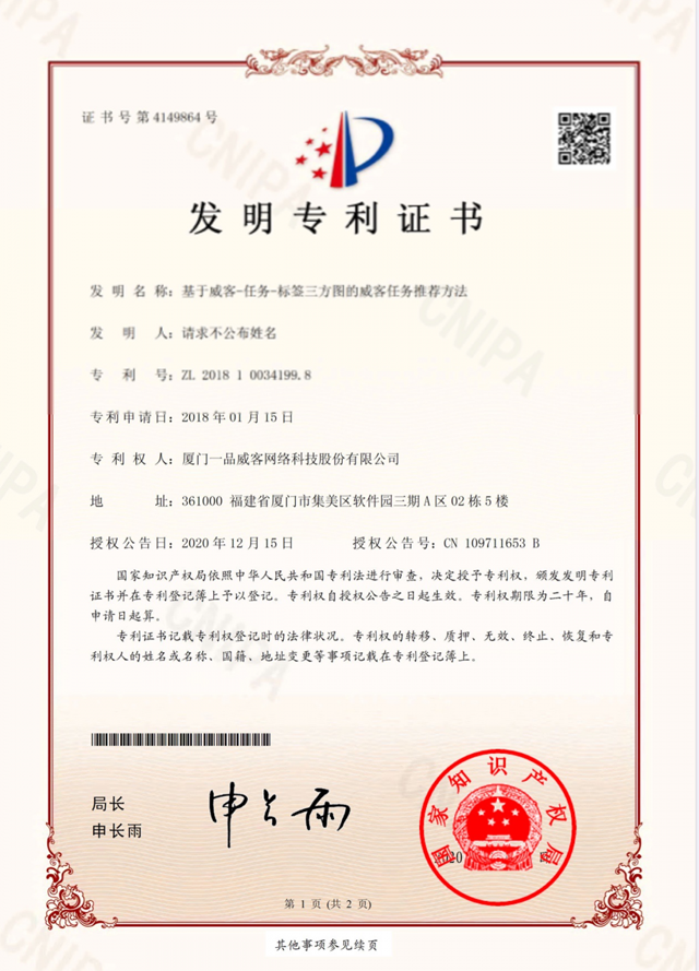 为快速打造强势品牌,她找到一品威客网