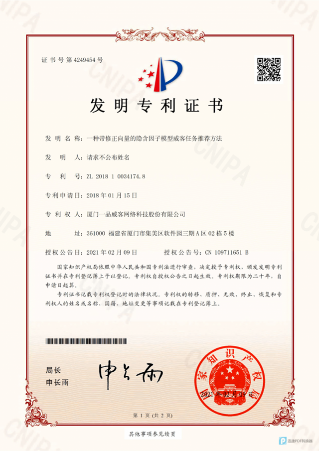 为快速打造强势品牌,她找到一品威客网
