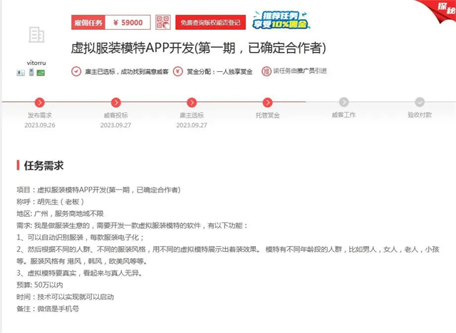 技术大牛聚在一品威客网,提供专业化开发服务